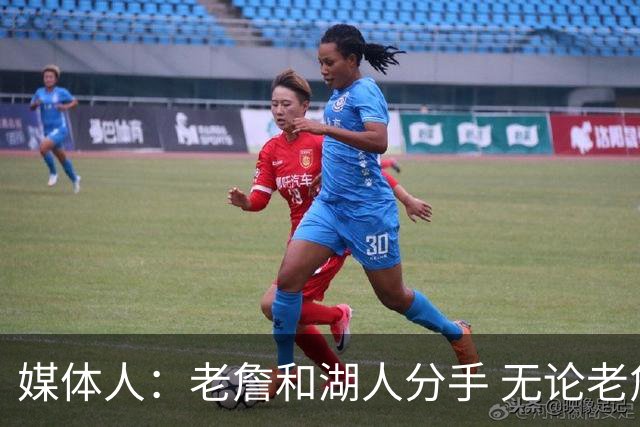 媒体人：老詹和湖人分手 无论老詹or湖人球迷都很开心 这场面难得