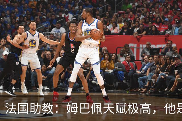 法国助教：姆巴佩天赋极高，他是我们无可替代的领袖球员
